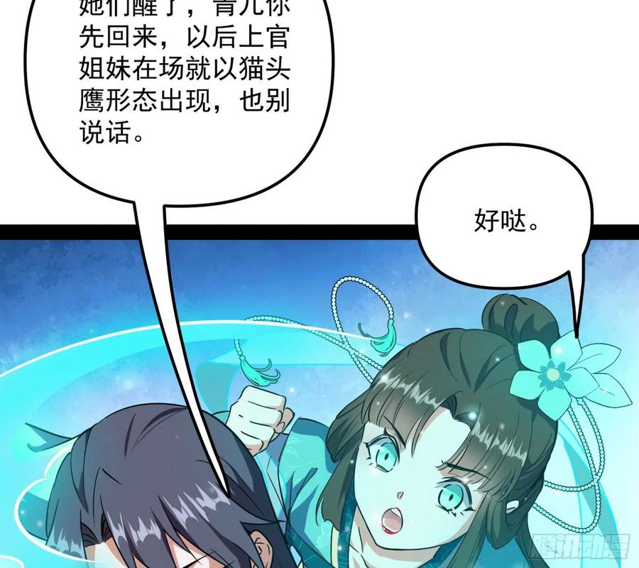 上官姐妹的守护灵98