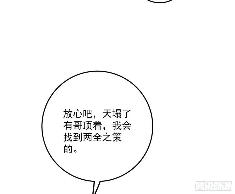 无解的真相127