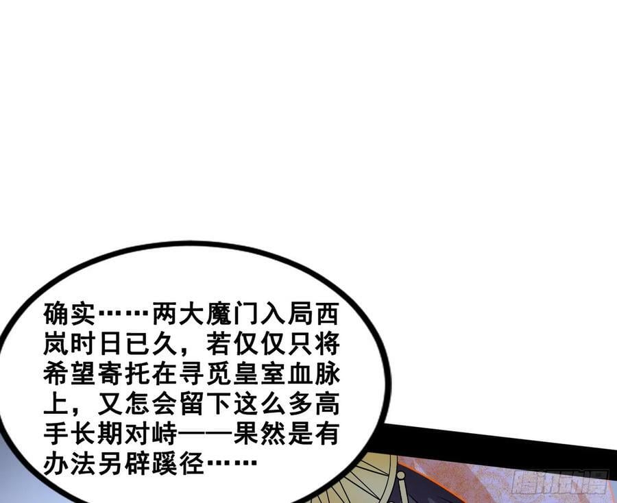 颜如玉退场，玉孺延登场109