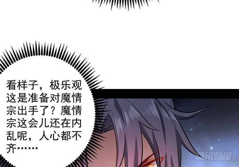 天魔极乐功77