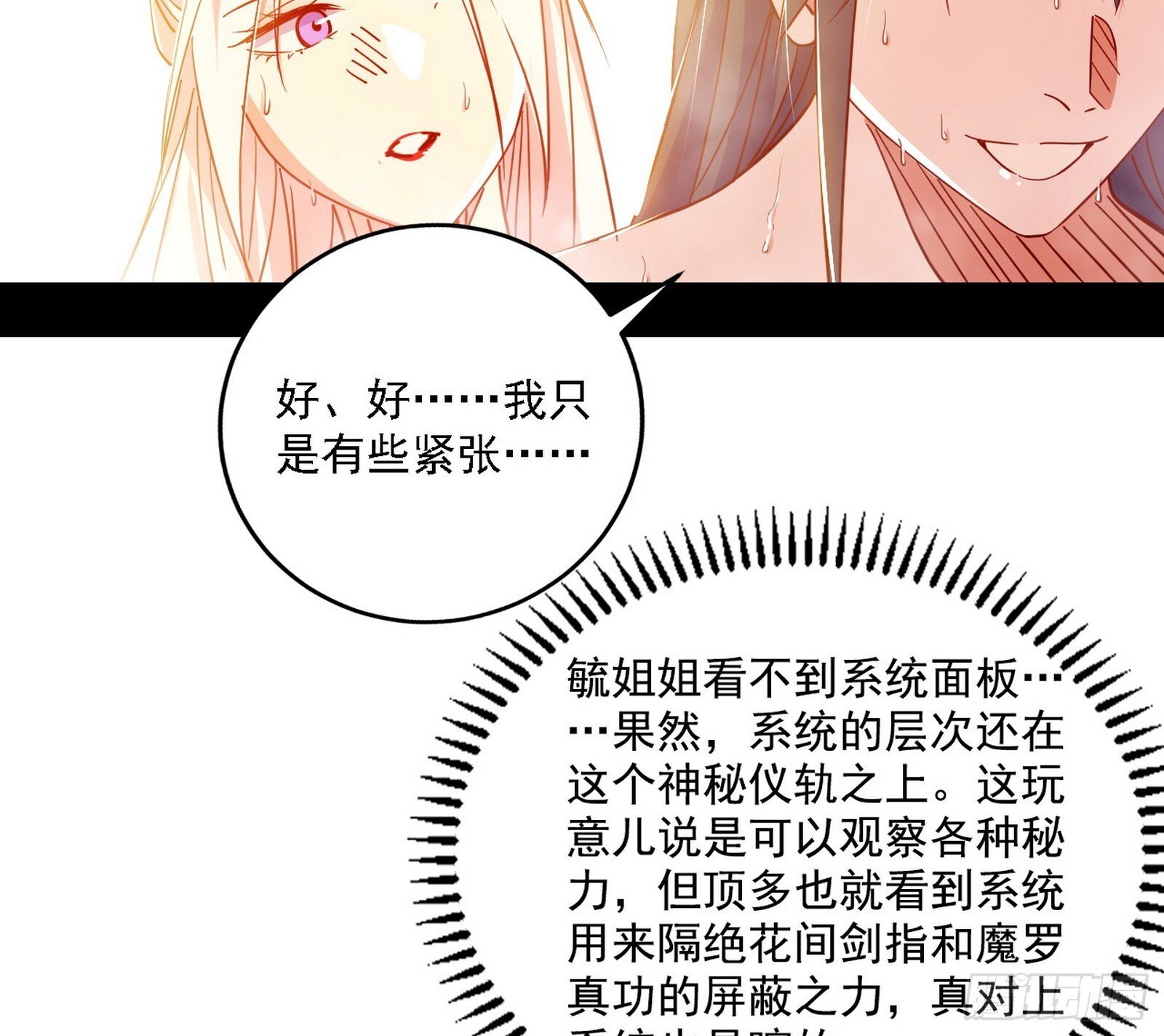功法兼容，全新形态65