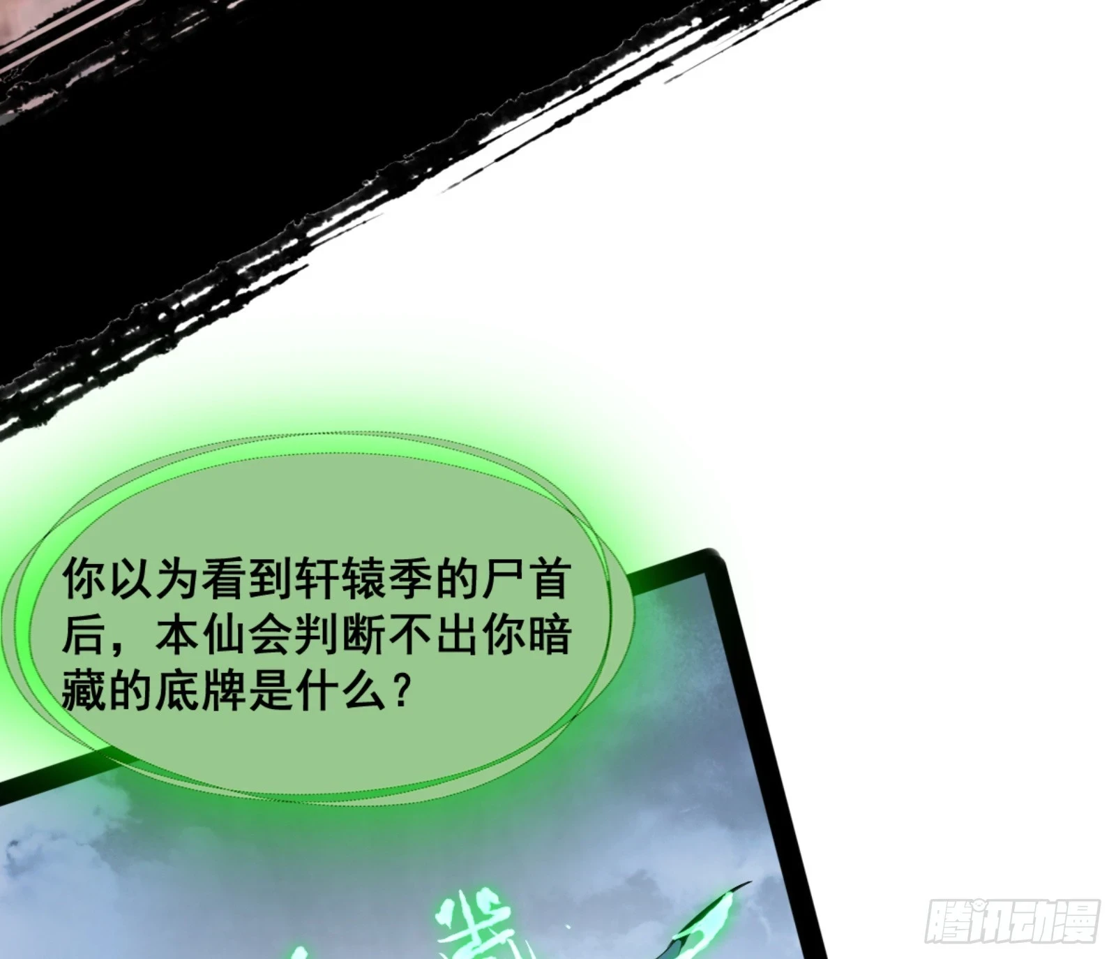 一剑仙人跪191