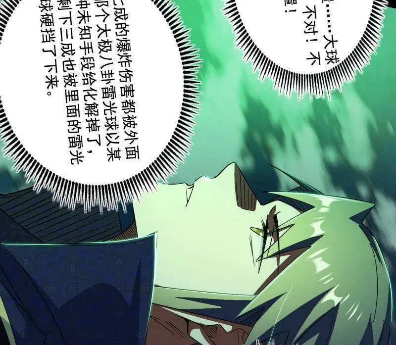 第462话 谢焱VS辨是非，神功不敌外挂41