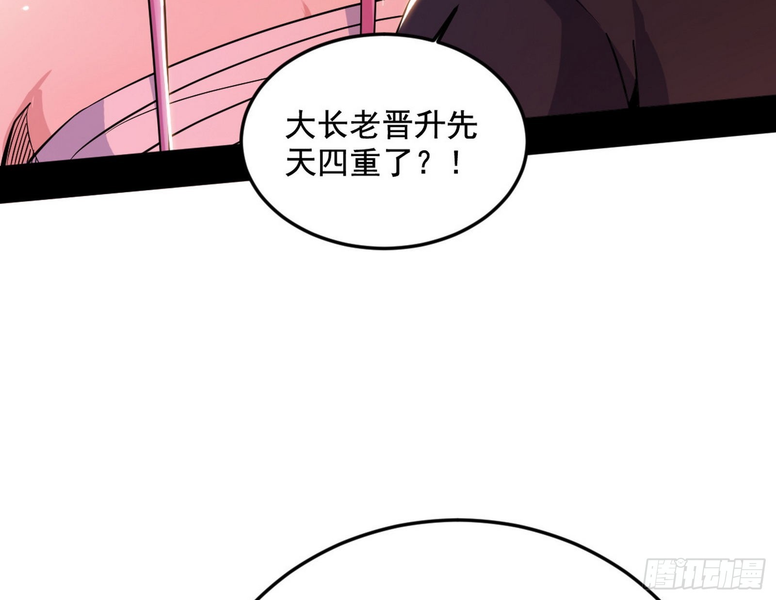 柳暗花明破境丹24