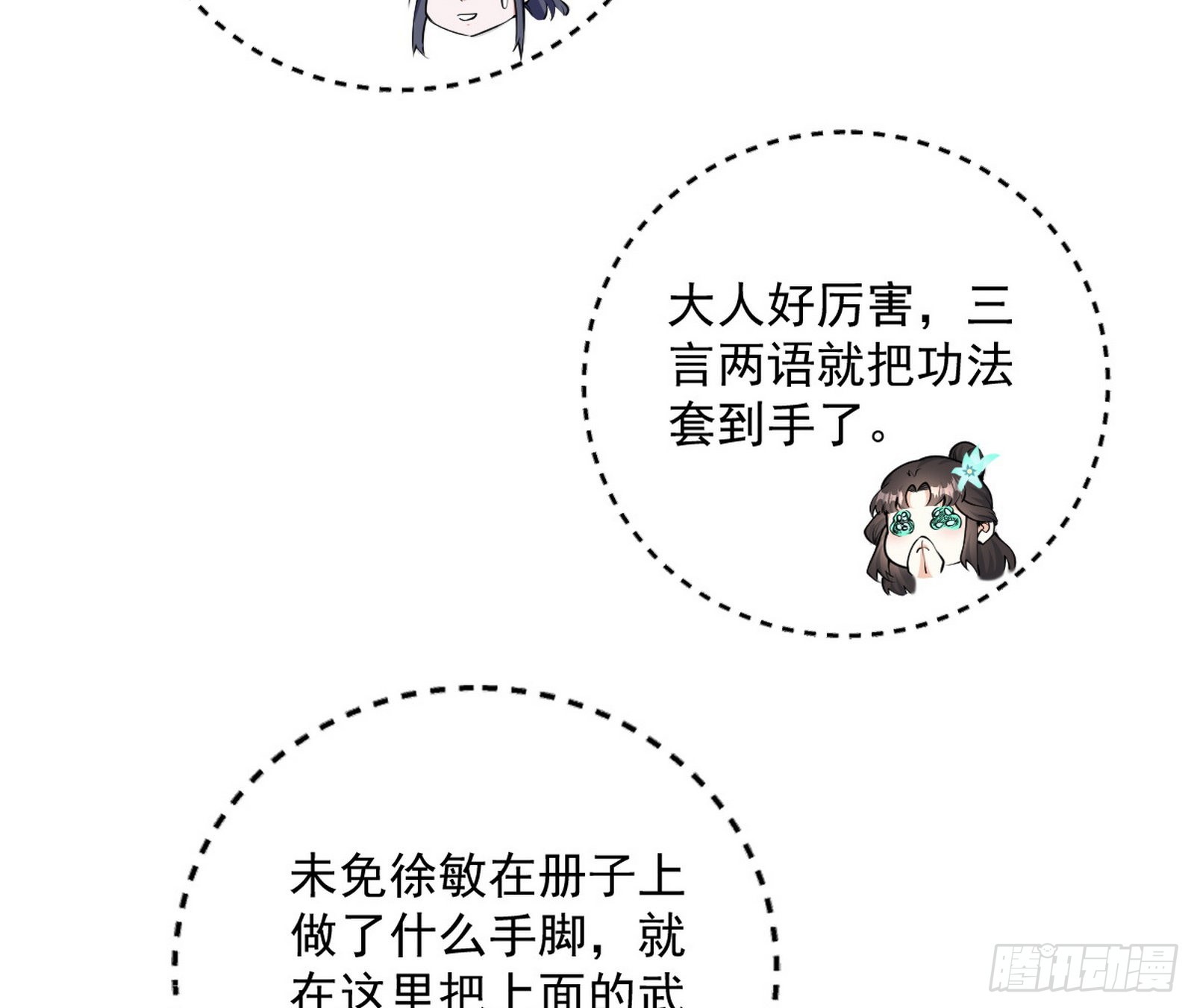 魔罗真功和先天三重61