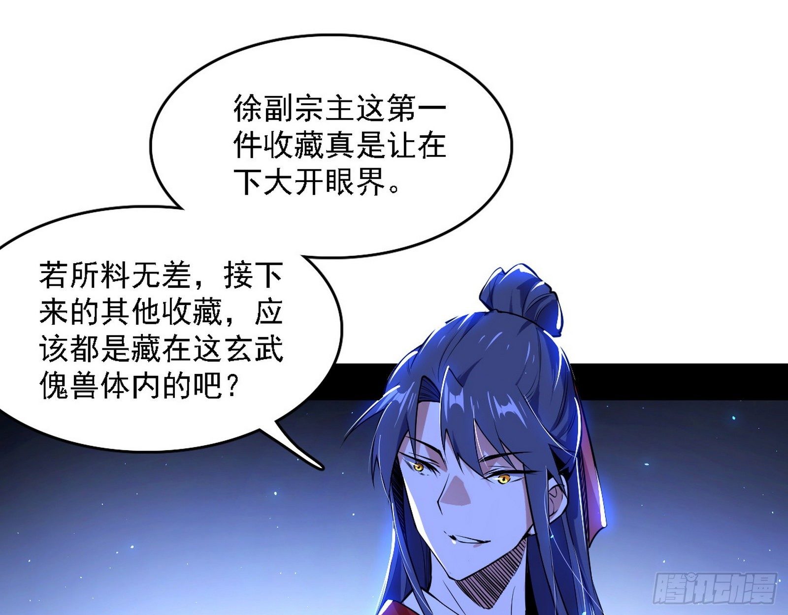 十六字令34