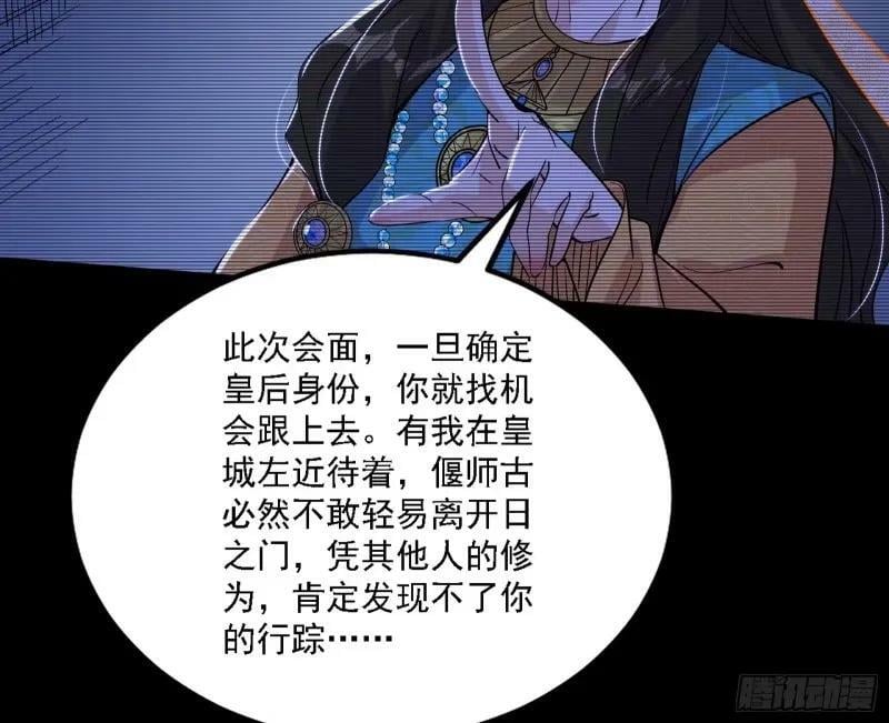 赛雅皇后79