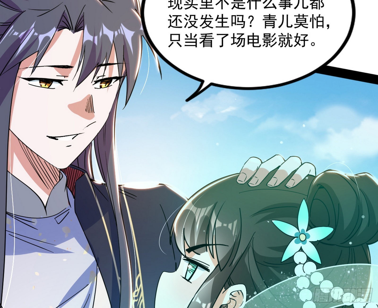恍如隔世与二进始魔洞天76
