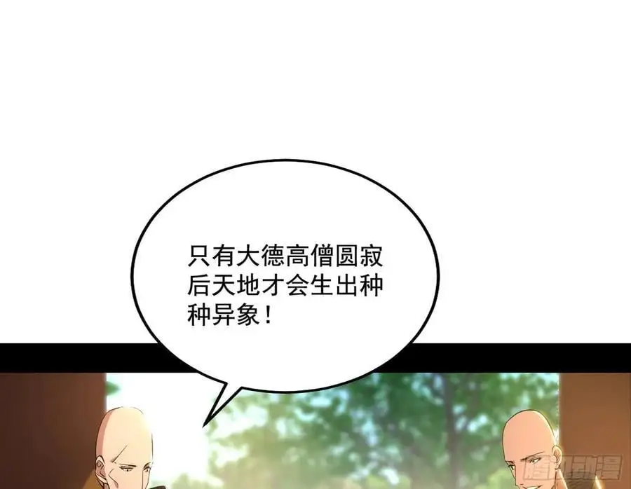 神秀最后的行踪69