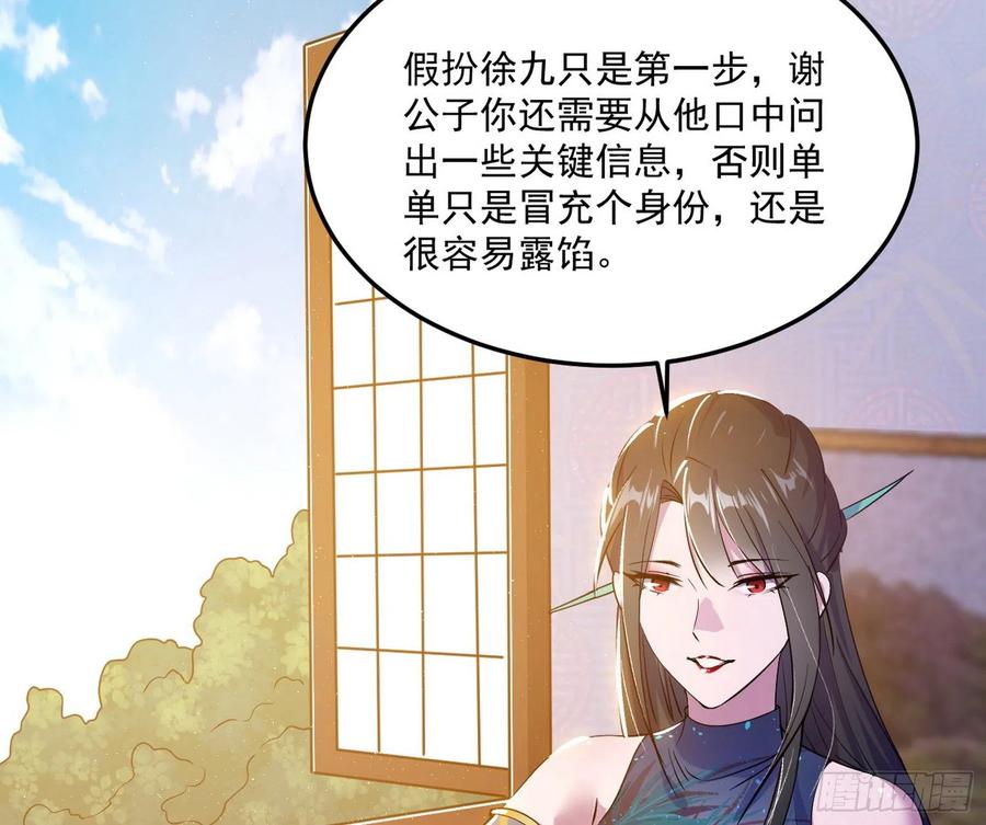 颜如玉的计划109