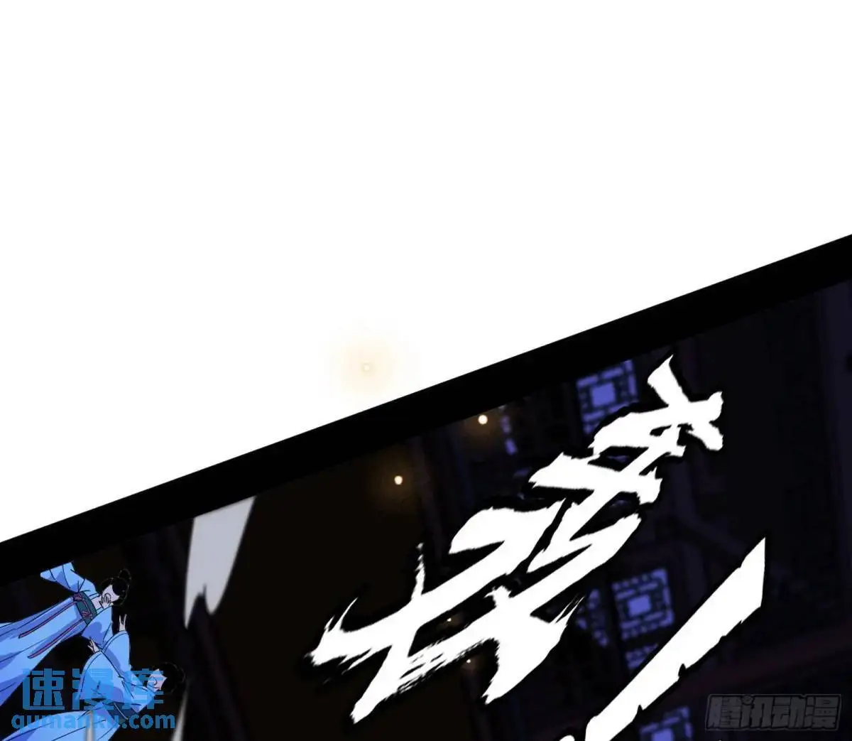 我出手，你会死！22