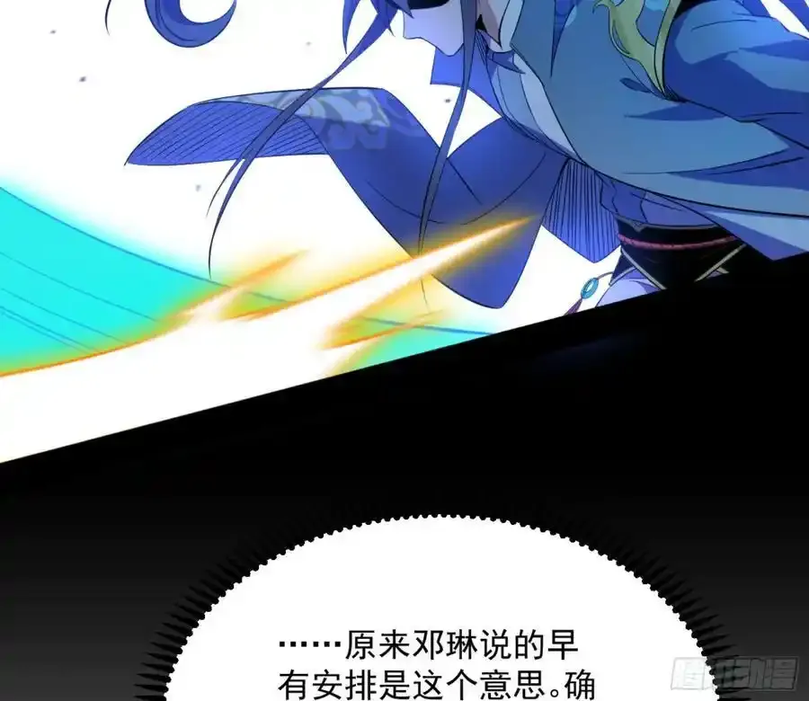 天道镇压，峰回路转95