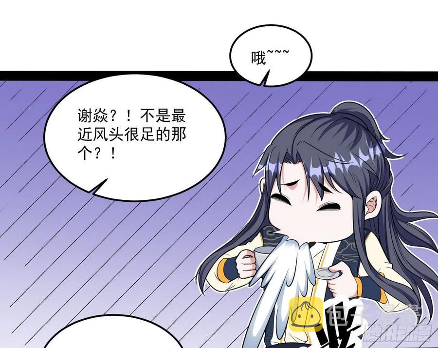 最不想见到的故人89