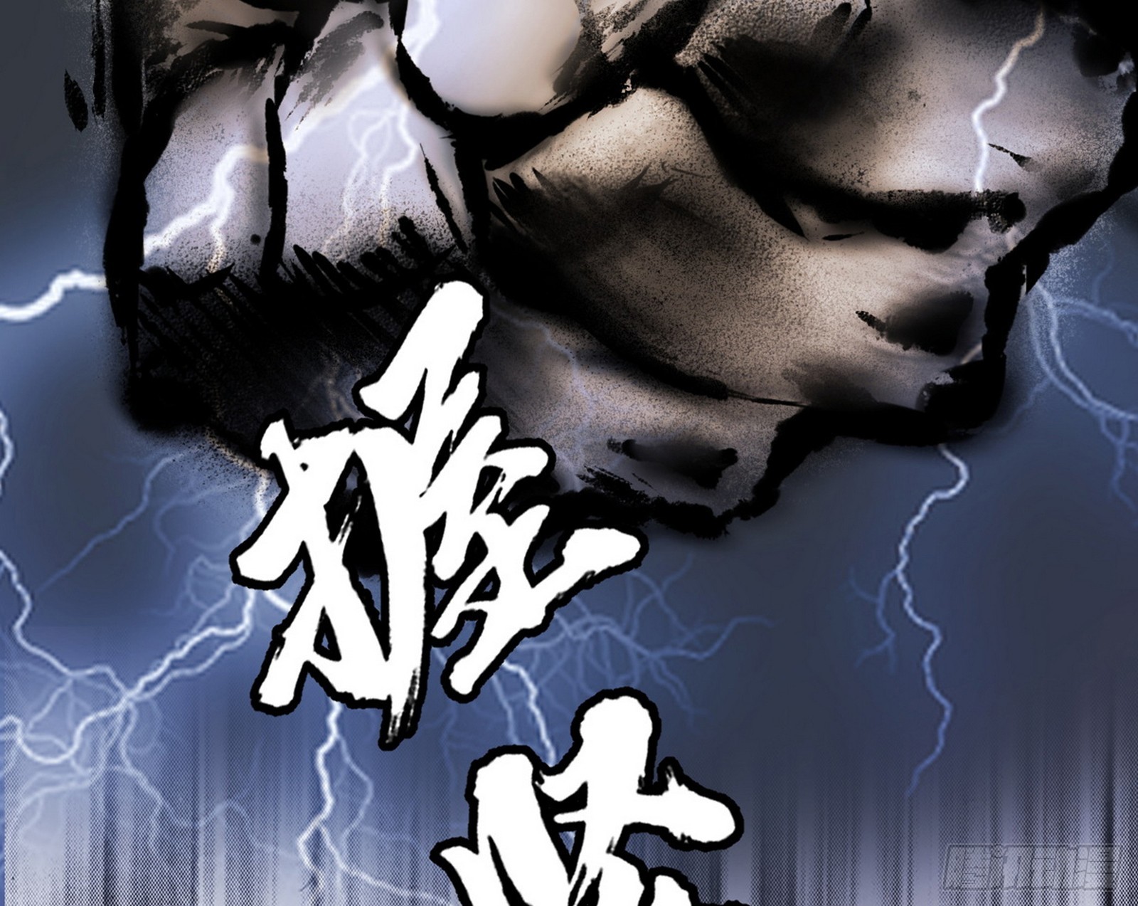 意道驰之死，一念之仁184