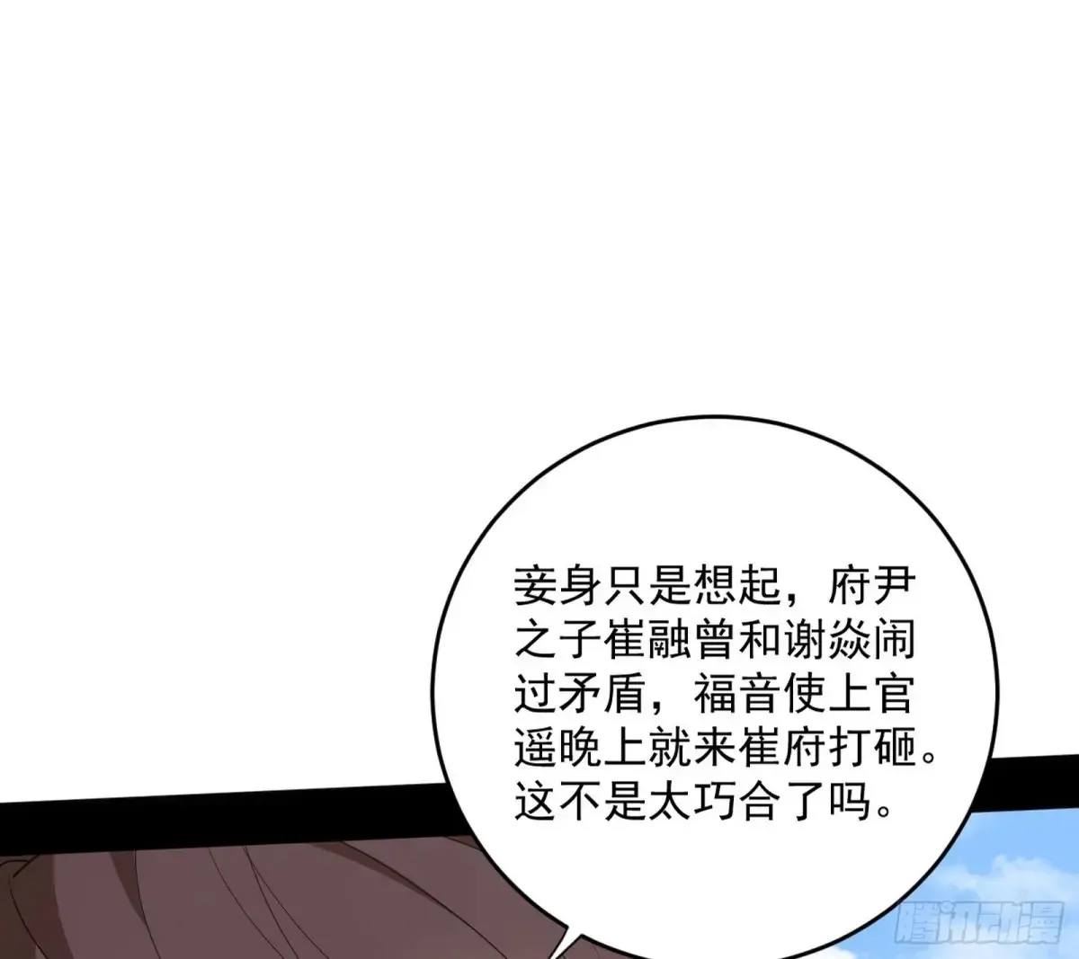 惨被当鸡的谢焱125