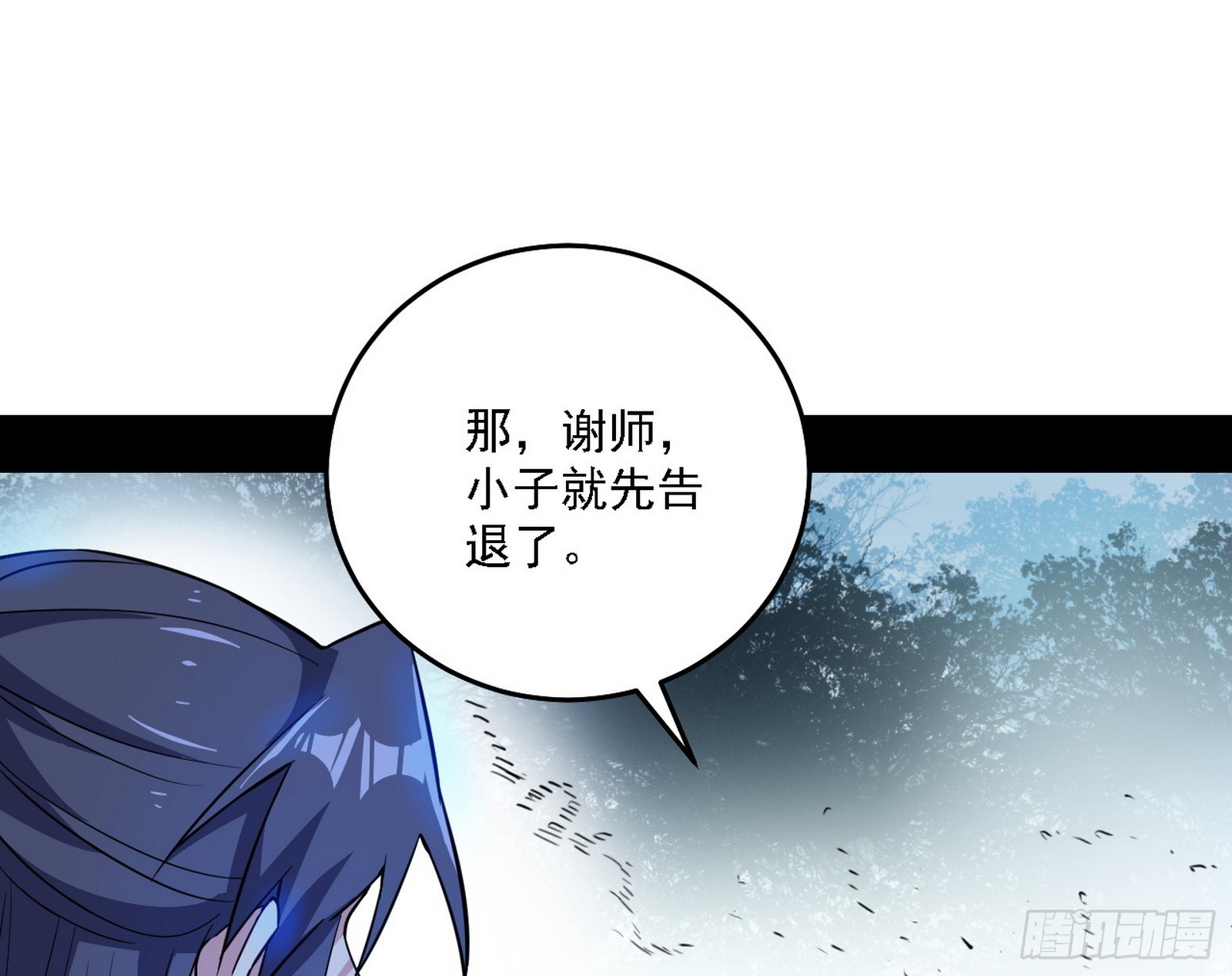 闻道宗天骄与极乐观弟子78