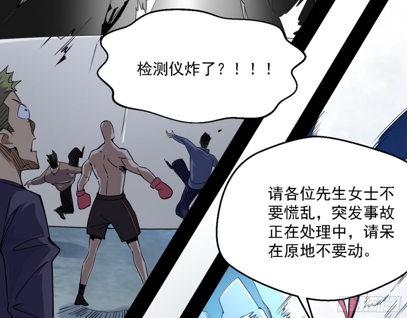 炸了43