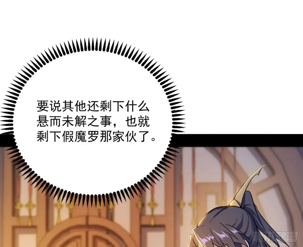假魔罗在行动85