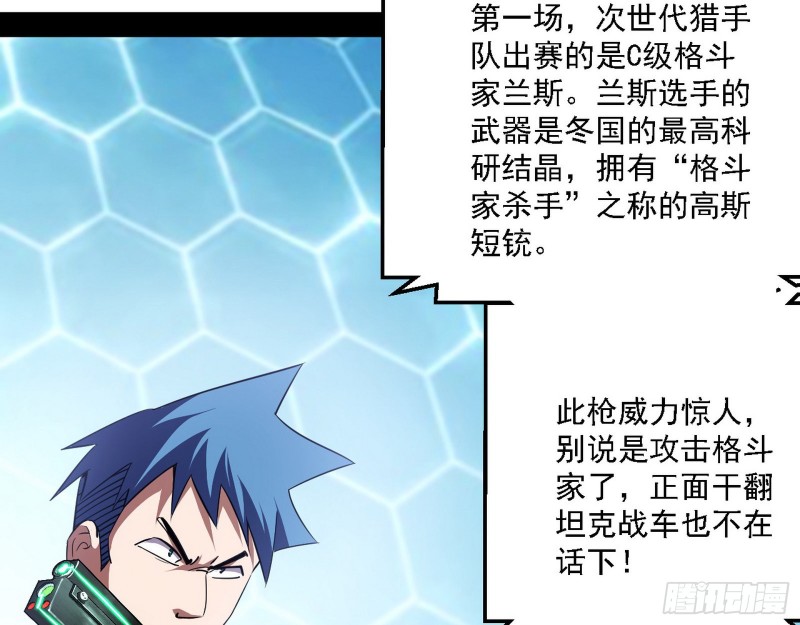 天鲸霸拳的第一场比赛5