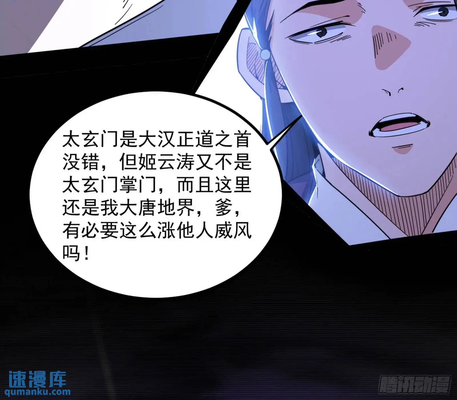 来自《召神遣将秘典》的秘辛119