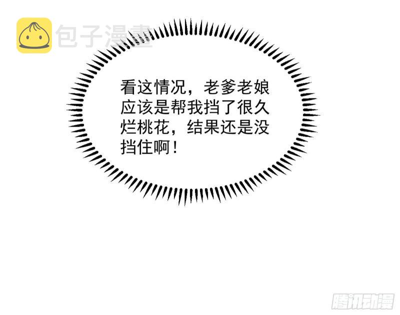 太岁头上动土38