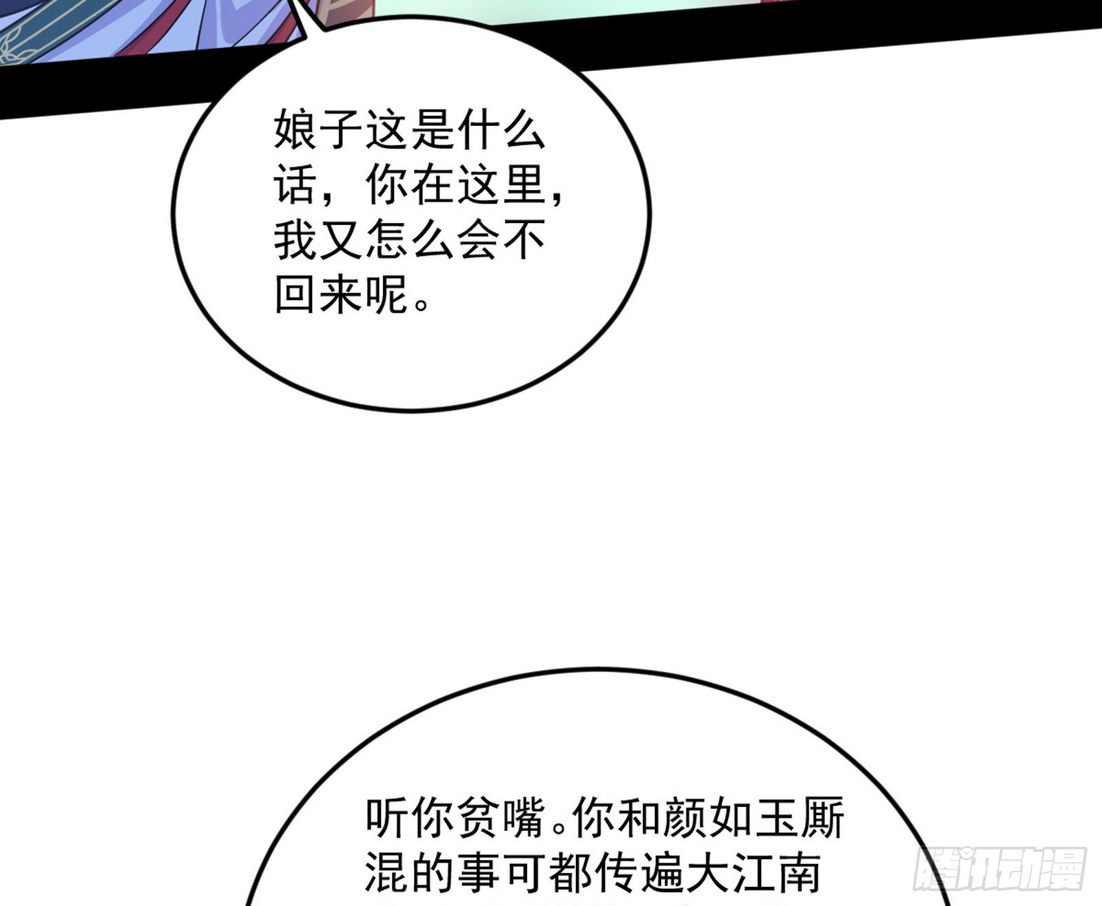 回到魔情宗67