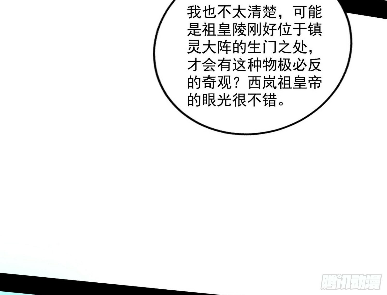 别有洞天33