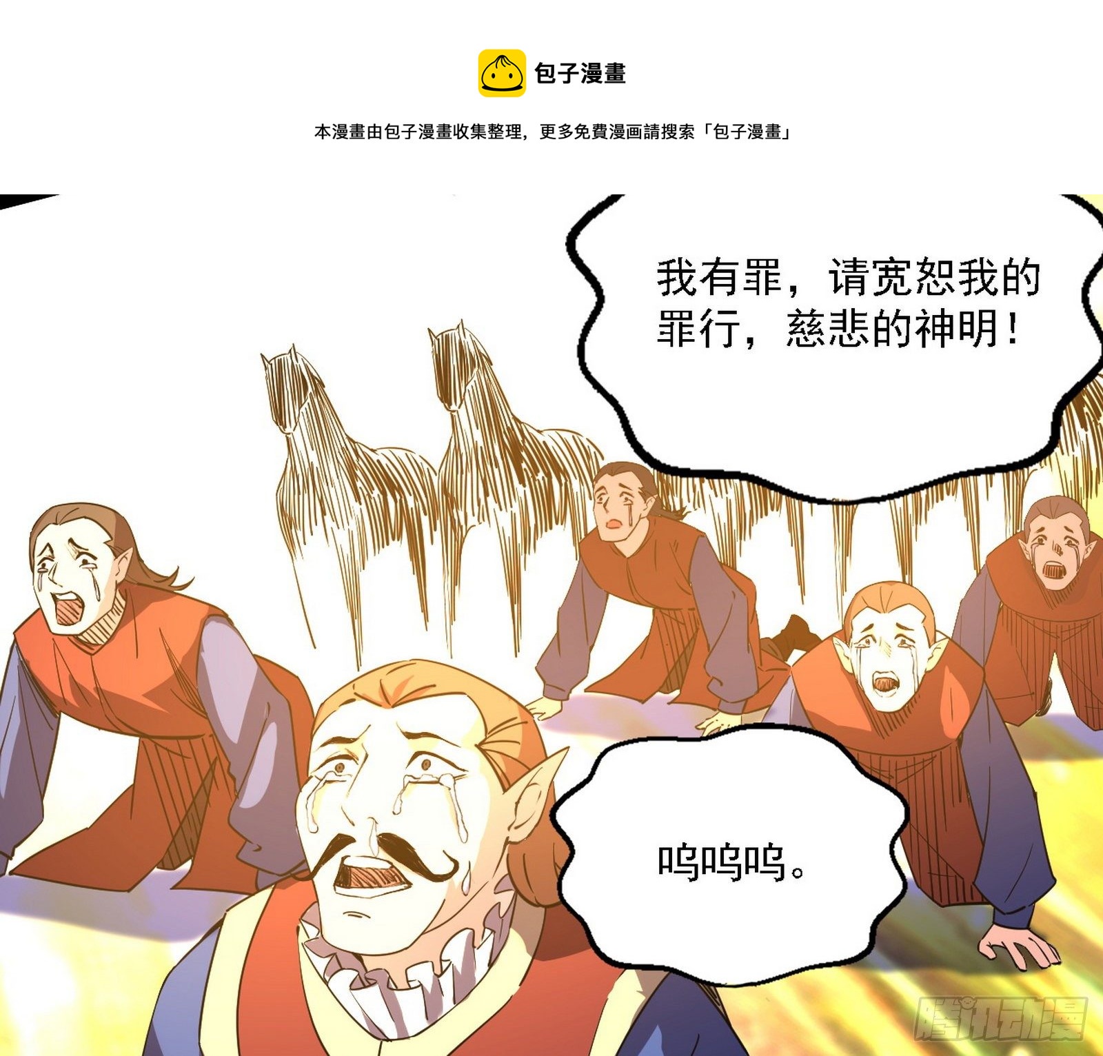 发现真相108