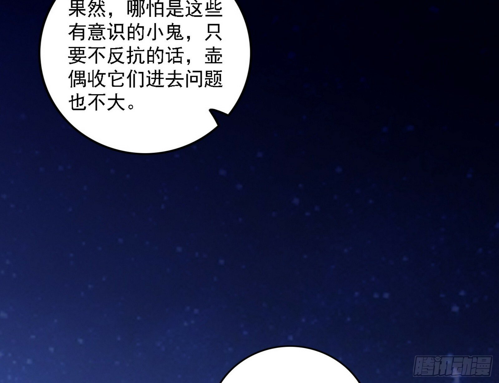 后天灵宝鬼域壶偶112