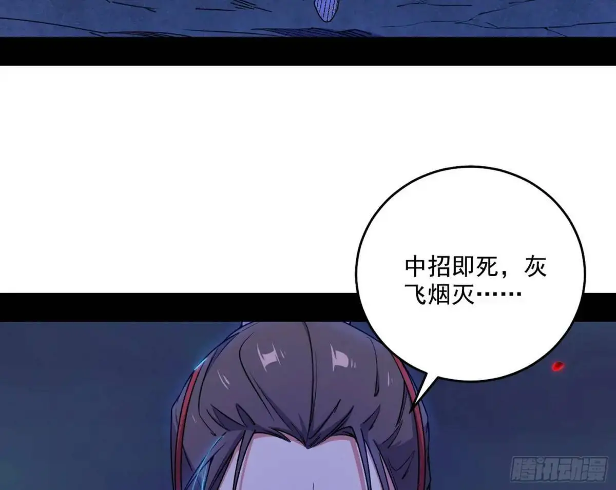 大天魔门秘辛4