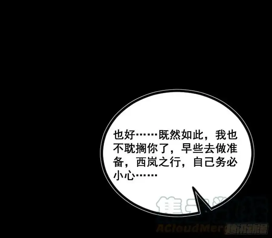 功法隐患与妖女的叮嘱60
