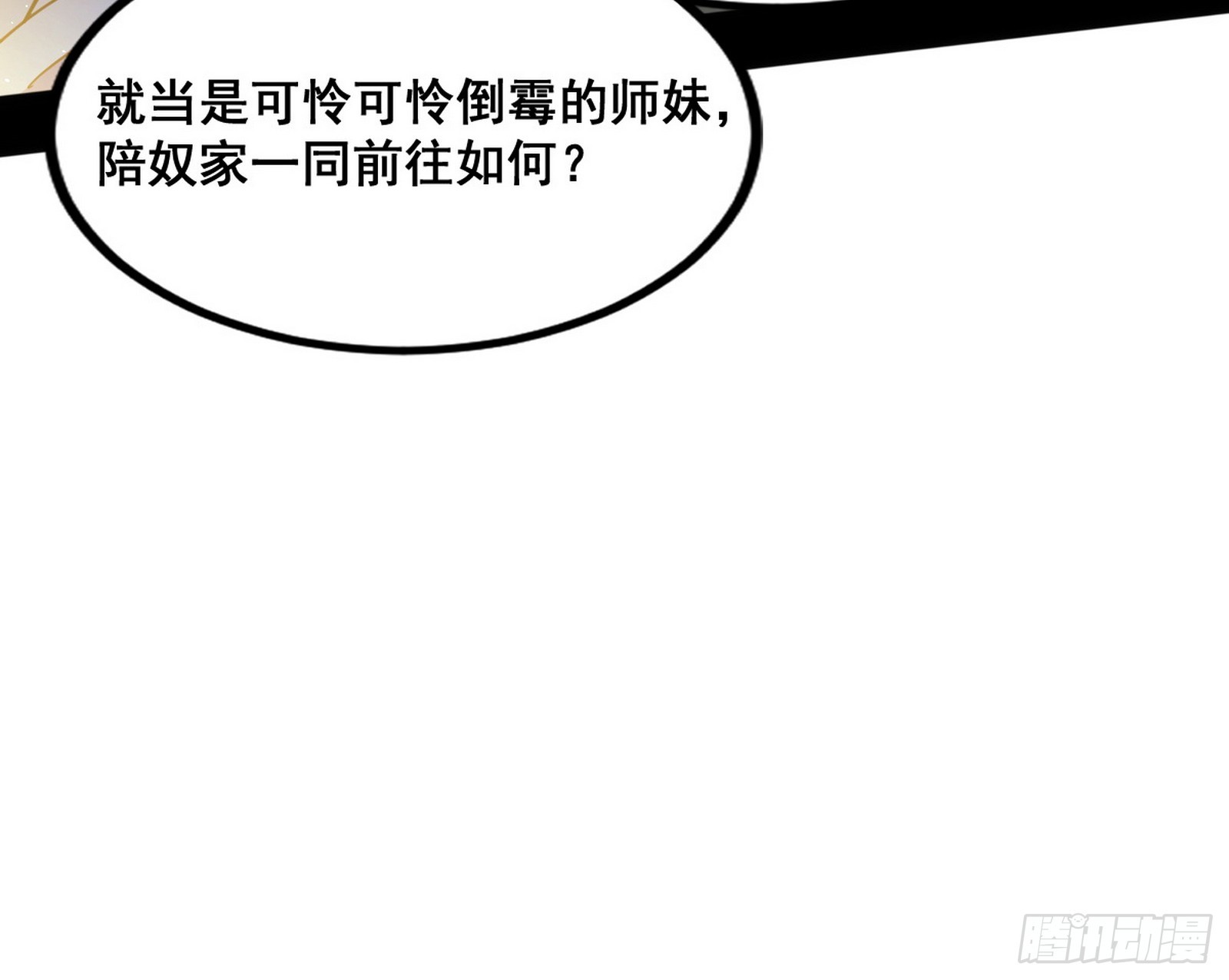 倒霉的颜如玉106