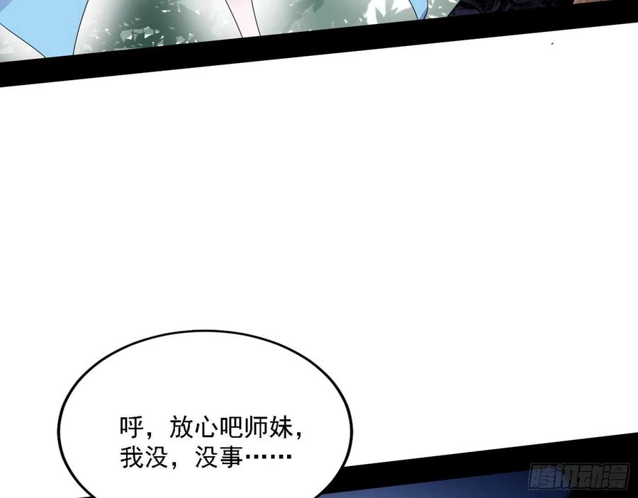 千面公子重出江湖117