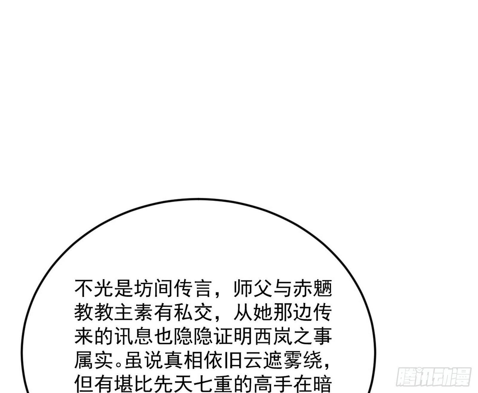 再见宗主109