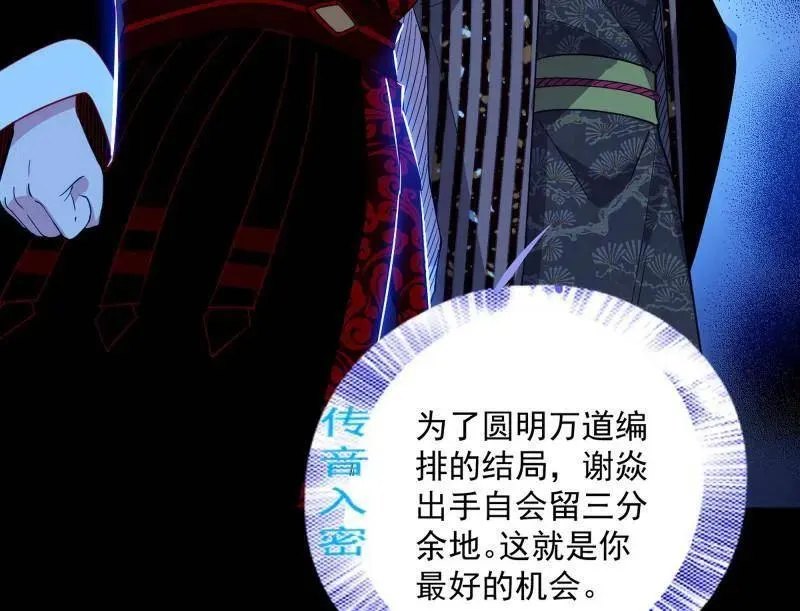 第465话 妙手回春？17