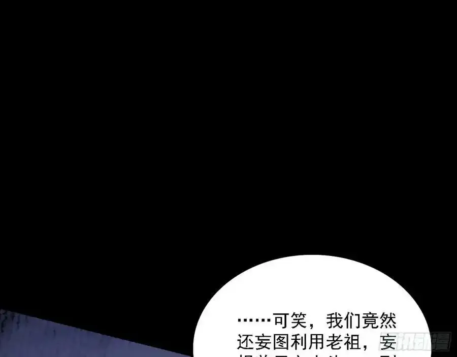 长生总坛，魔罗现踪126
