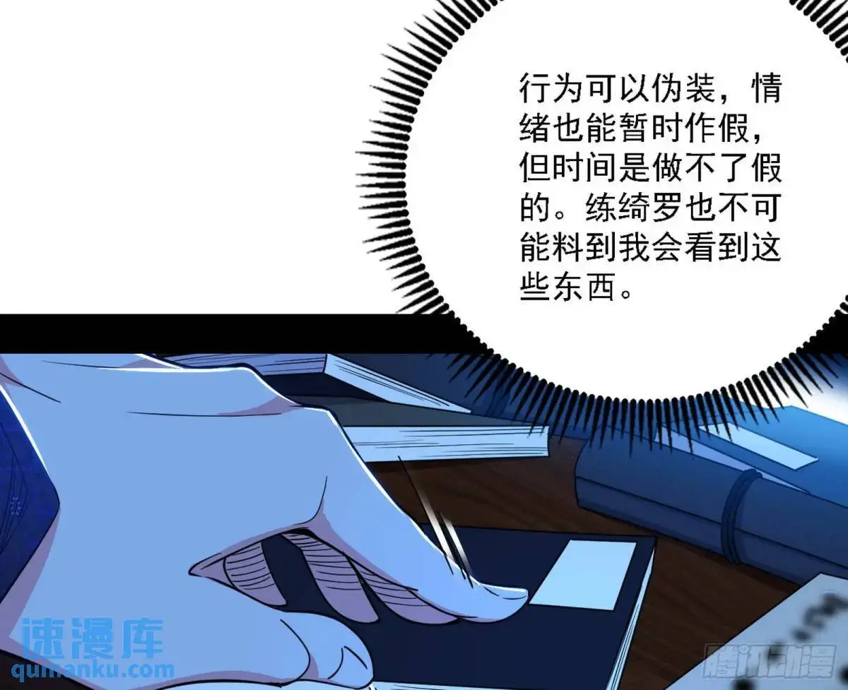 窃财骗色？41
