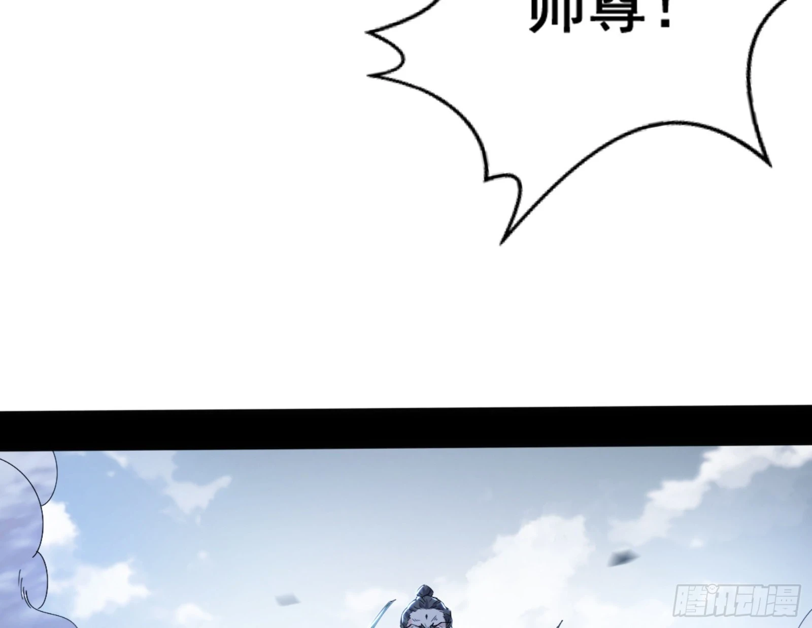 一剑仙人跪51