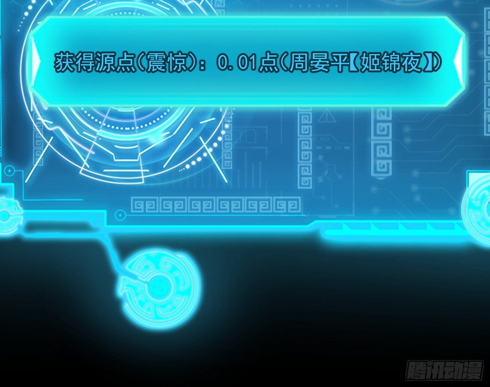 长生天福音使——邪天剑姬117