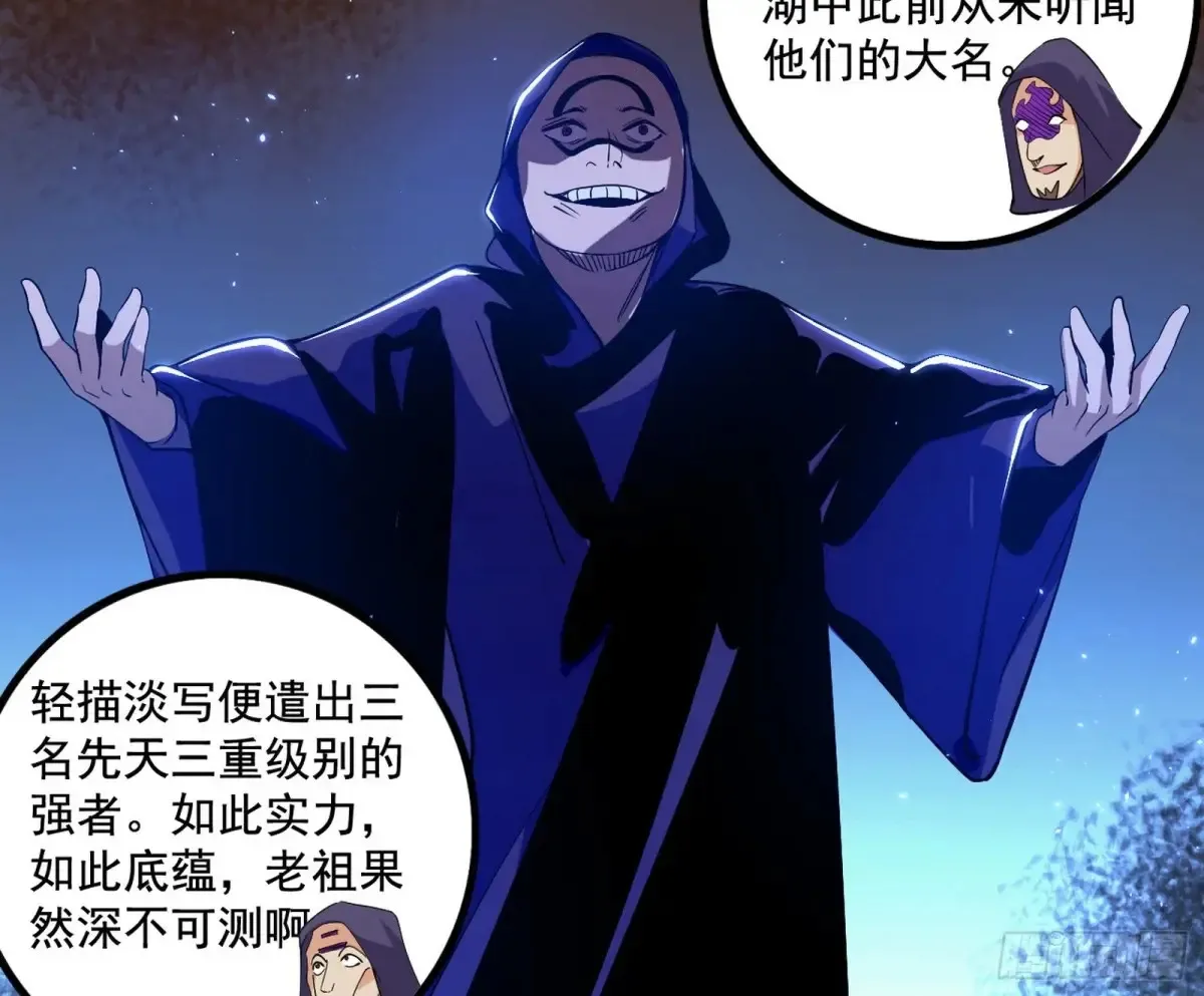 围杀假魔罗37