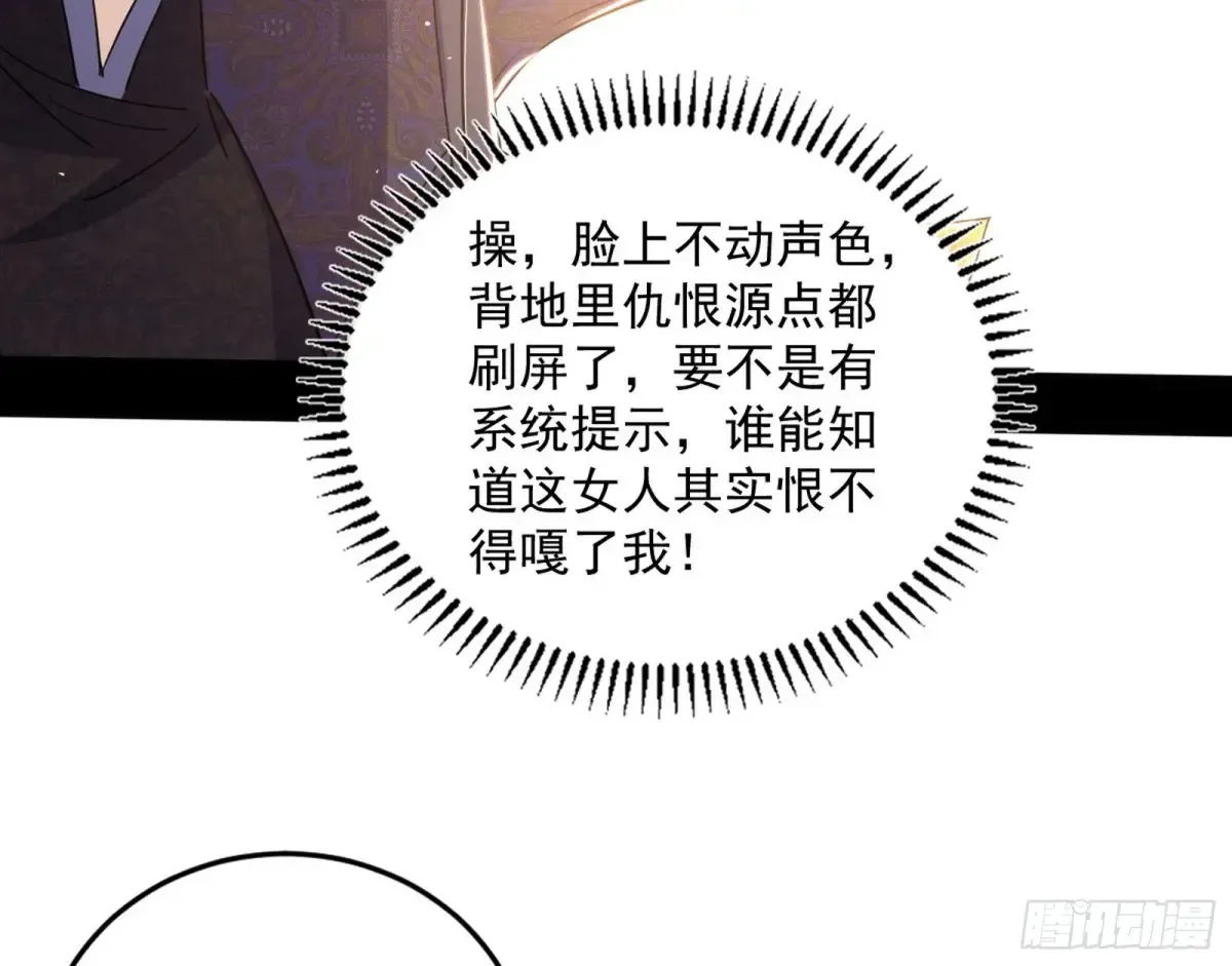 假魔罗现踪和谢焱的算盘22