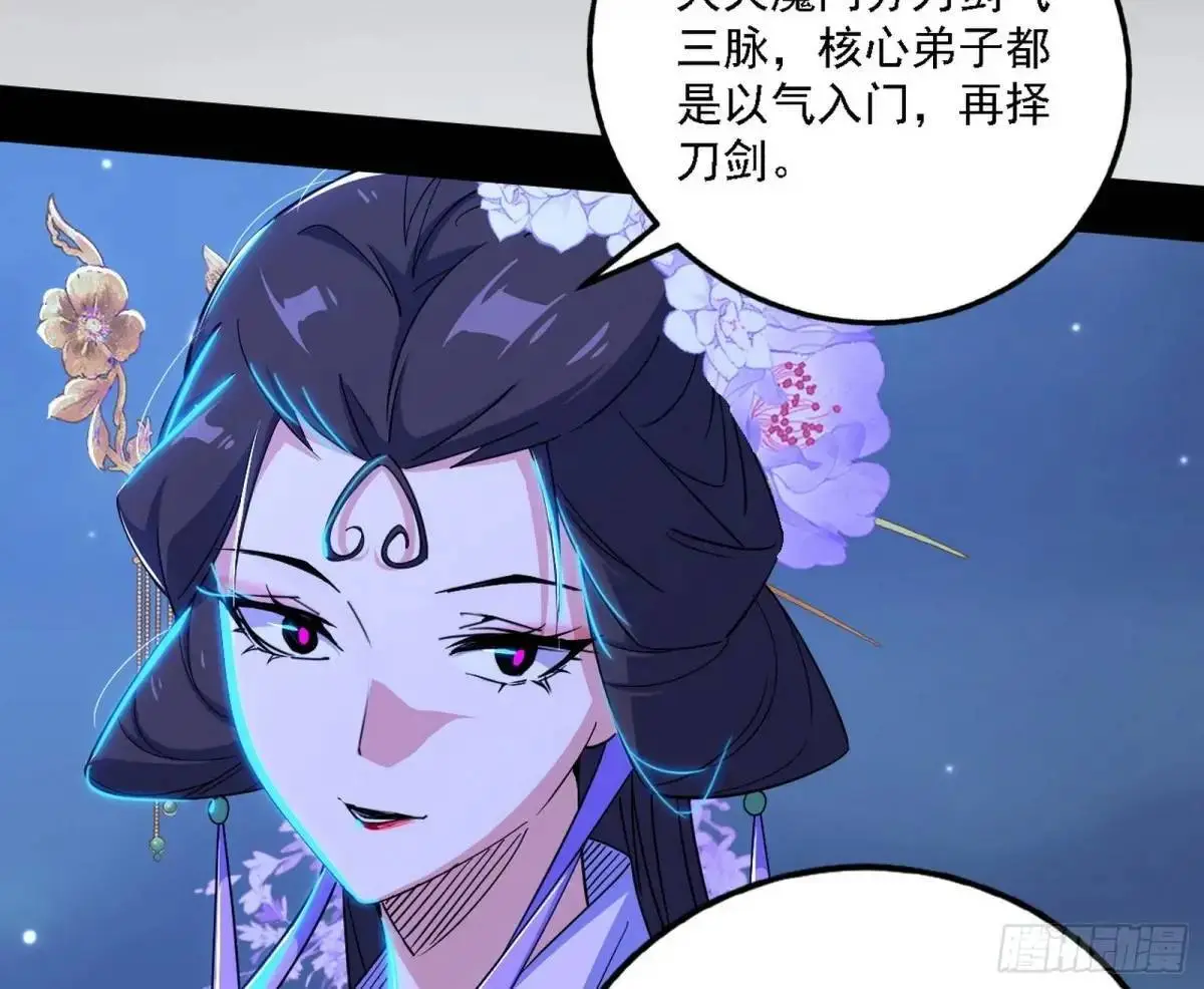 大天魔门秘辛36