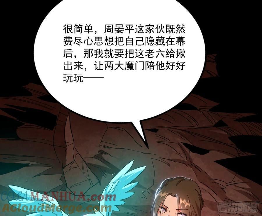 惊觉与应对手段84