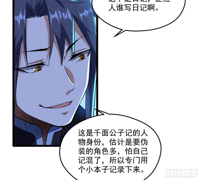 李代桃僵26