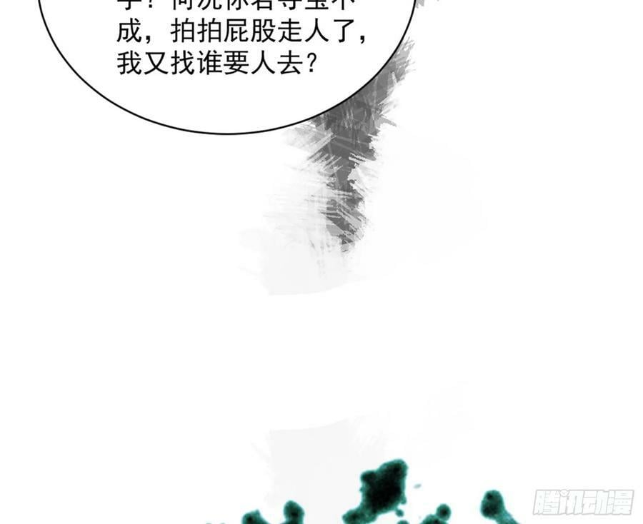 无解的心魔大誓113