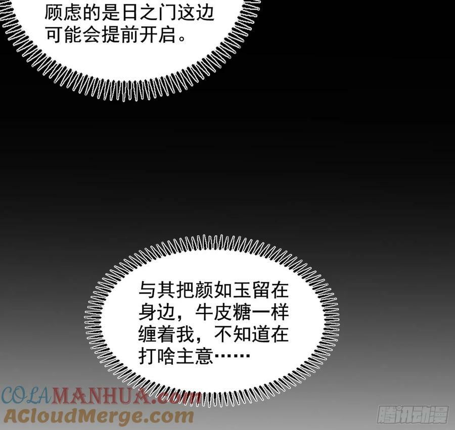 先斩后奏颜如玉8