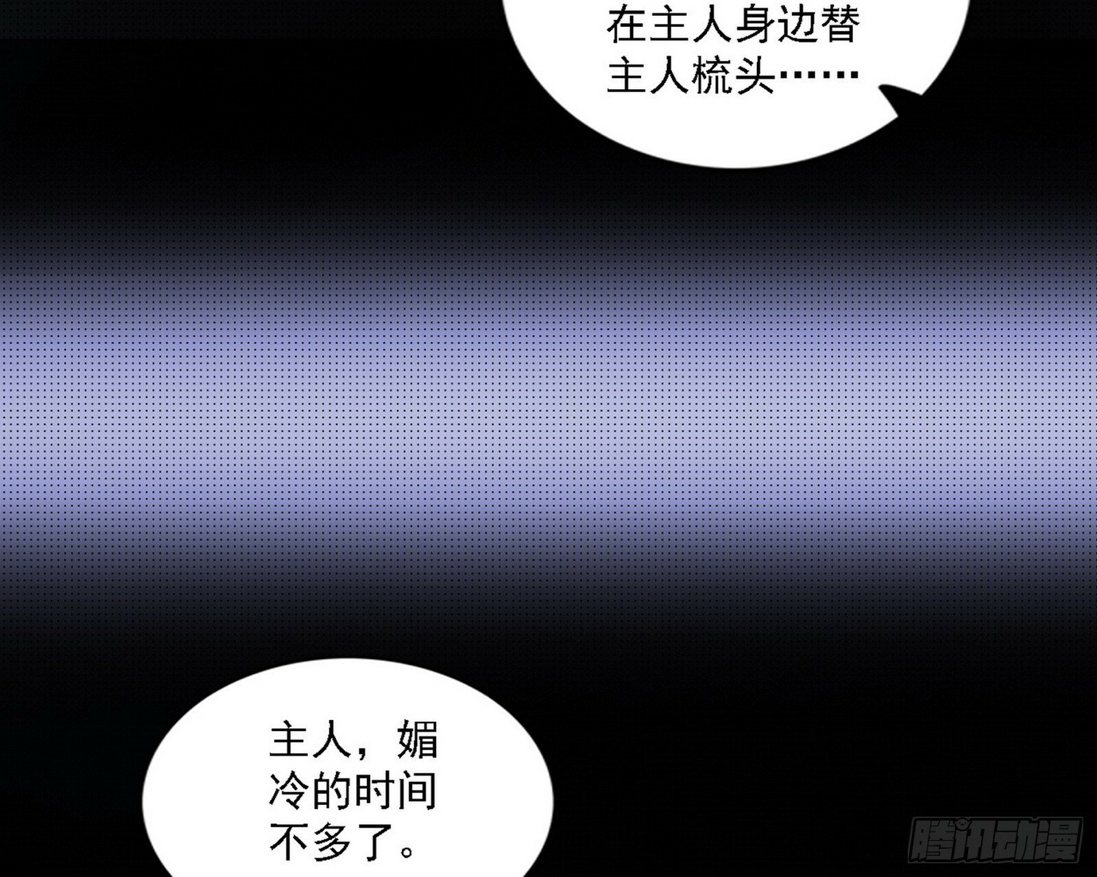 媚冷之殇51