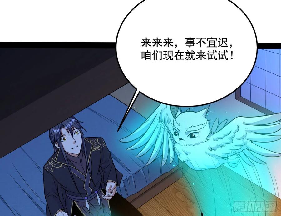 青儿带来的小惊喜49