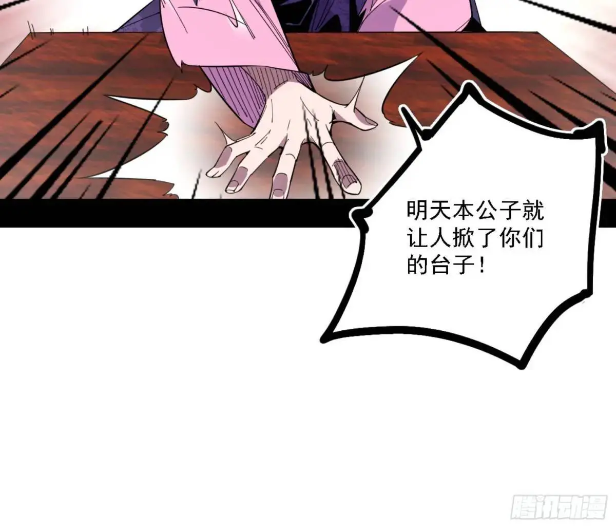幽梦楼风波61