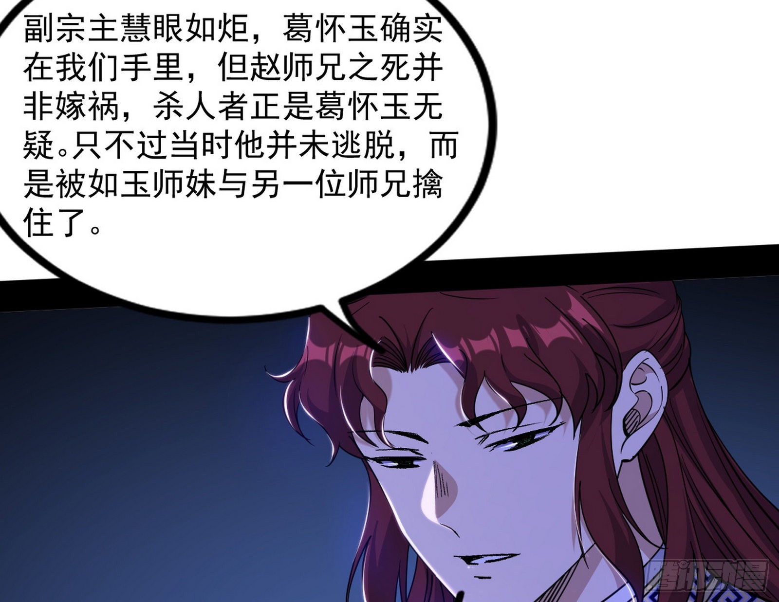 “葛怀玉”的真正来历131